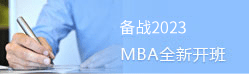 全新开班